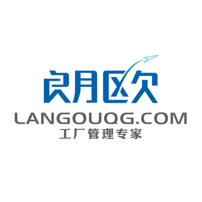 朗歐咨詢 中小制造企業突圍之道，從管理升級到效率革命